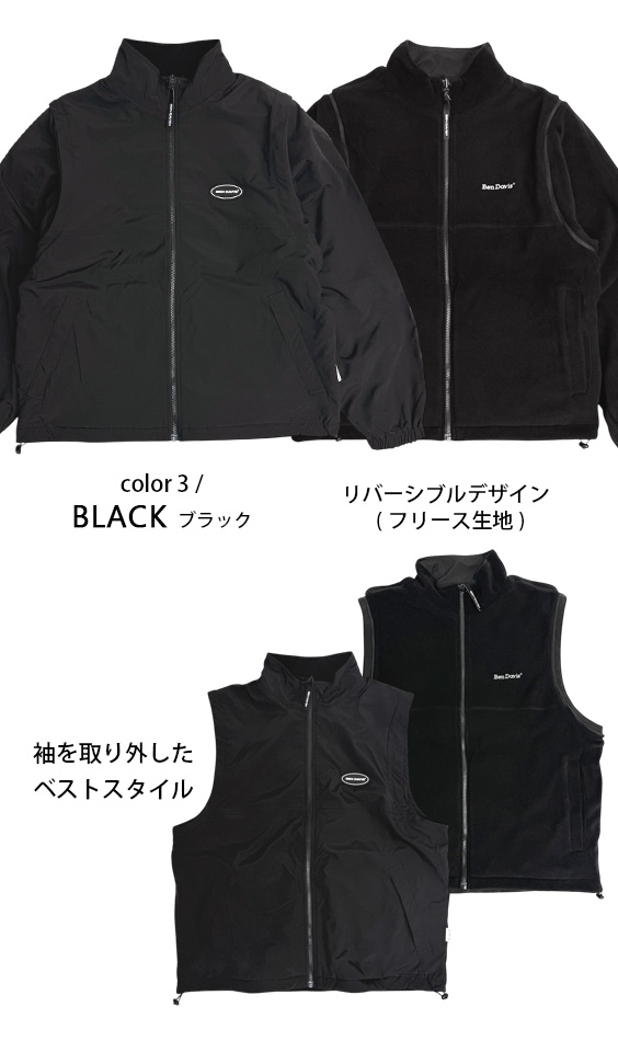 BEN DAVIS（ベンデイビス） ジャケット リバーシブル 裏フリース 4WAY 