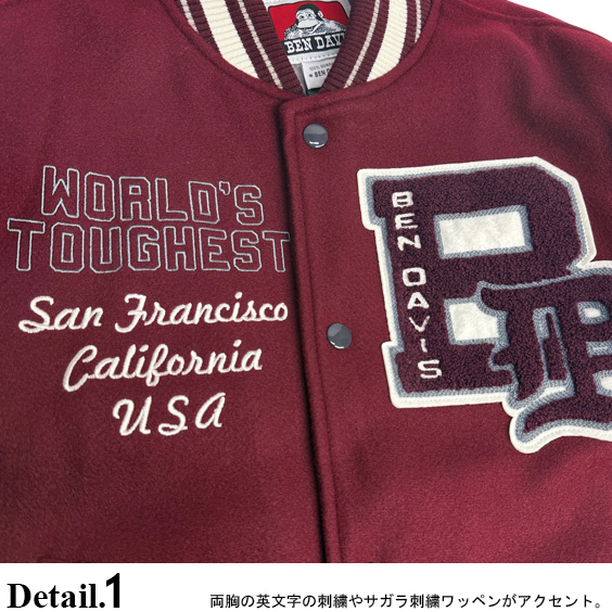 BEN DAVIS（ベンデイビス） スタジャン サガラ刺繍 ワッペン