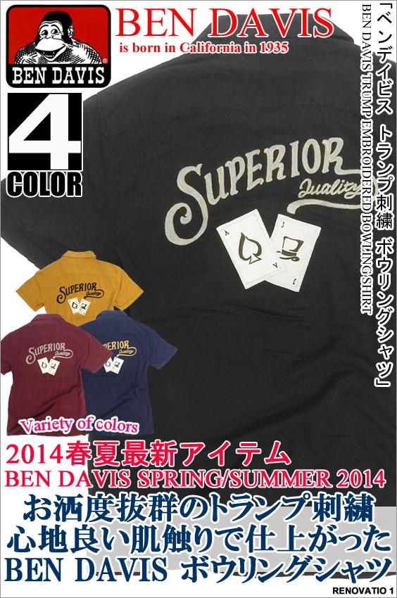 BEN DAVIS（ベンデイビス） ボーリングシャツ ボウリングシャツ BEN