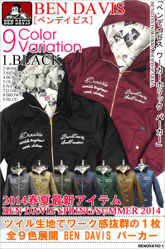 www.haoming.jp - BEN DAVIS Workaholic Jacket ダークグリーン Ꮮ