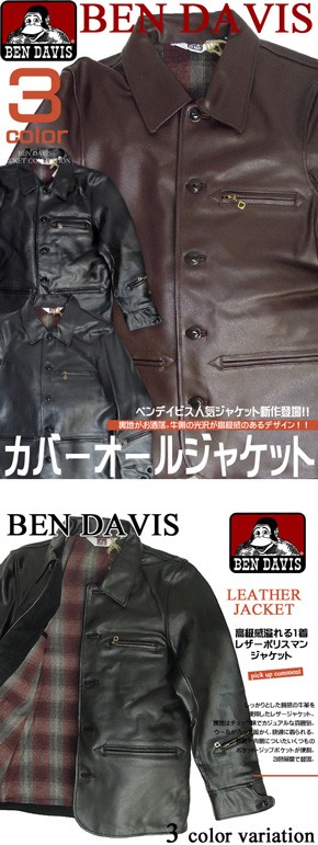 BEN DAVIS レザー N-1ジャケット。内ボアとコーデュロイ素材と馬革の異素材を組み合わせたお洒落なデザイン。2色展開。BEN-606 :  bendavis-606 : RENOVATIO - 通販 - Yahoo!ショッピング