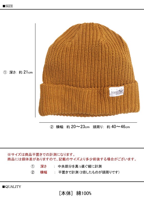 ニット帽 ナノテック ニットキャップ 折り返し ニット キャップ