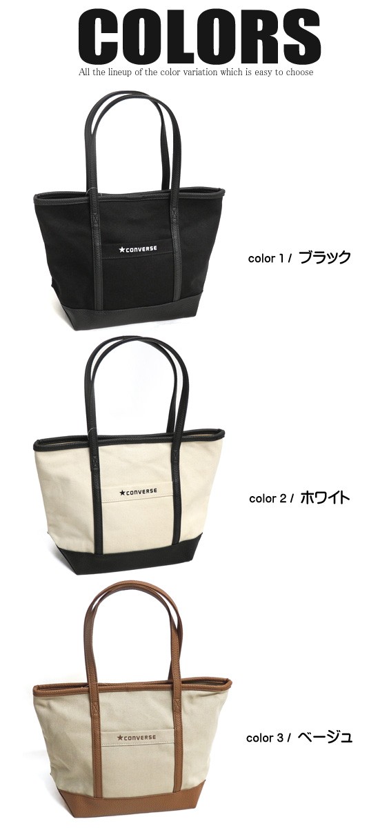 CONVERSE トートバッグ コンバース キャンバス×フェイクレザー