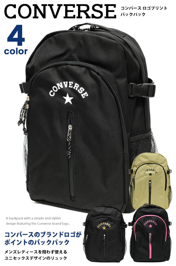 CONVERSE リュック コンバース ロゴ プリント バックパック ブランド