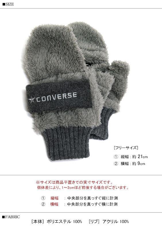 CONVERSE 手袋 コンバース バンドフリースボアグローブ 指あき手袋 ミトン 14855600 ロゴ刺繍 ボア ミトングローブ もこもこ  ファッション小物 CONVERSE-051 :converse-051:RENOVATIO - 通販 - Yahoo!ショッピング