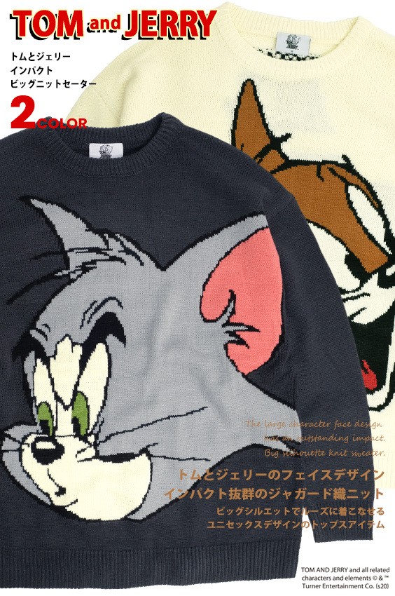 トムとジェリー ニット TOM and JERRY インパクト ニットセーター トム ジェリー ジャガード セーター ビッグシルエット ネコ  キャラクターフェイス CSL-147