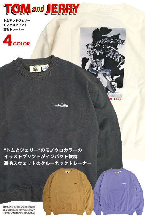 トムとジェリー スウェット Tom And Jerry モノクロ イラスト クルーネック トレーナー トム ジェリー バックプリント スエット 裏毛 トムジェリ Csl 158 Csl 158 Renovatio 通販 Yahoo ショッピング
