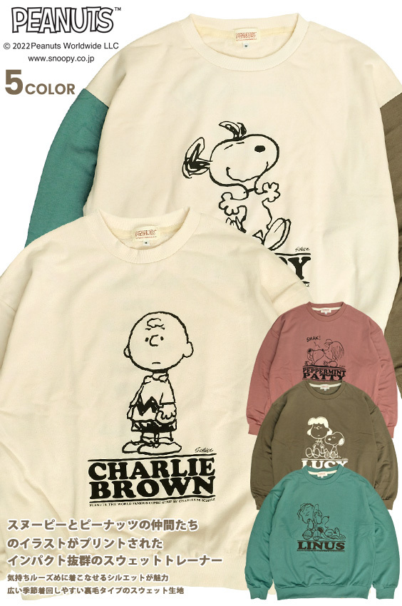 スヌーピー スウェット SNOOPY プリント トレーナー PEANUTS