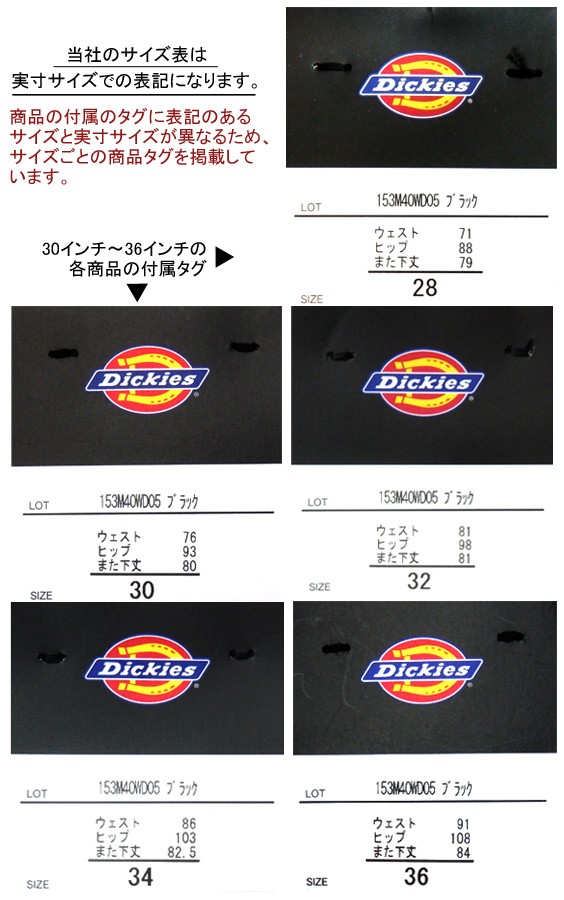 Dickies ツイルパンツ ディッキーズ ツイル ストレッチ スリム
