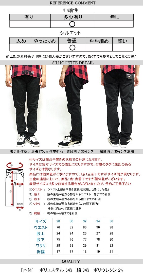 Dickies（ディッキーズ） ロングパンツ TCツイル ストレッチ