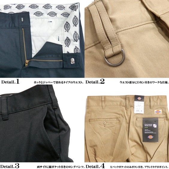 Dickies（ディッキーズ） ロングパンツ 綿ストレッチ ワークパンツ