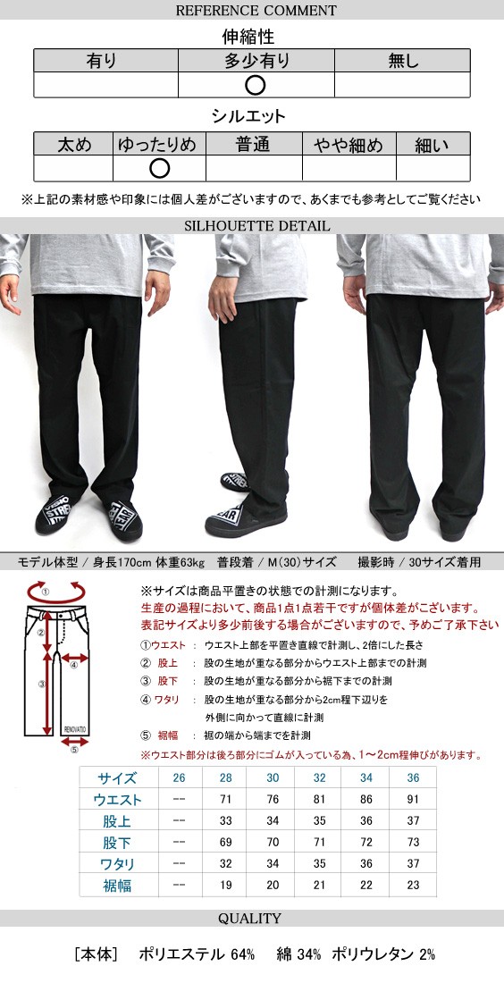 Dickies（ディッキーズ） イージーパンツ ストレッチパンツ ツイル