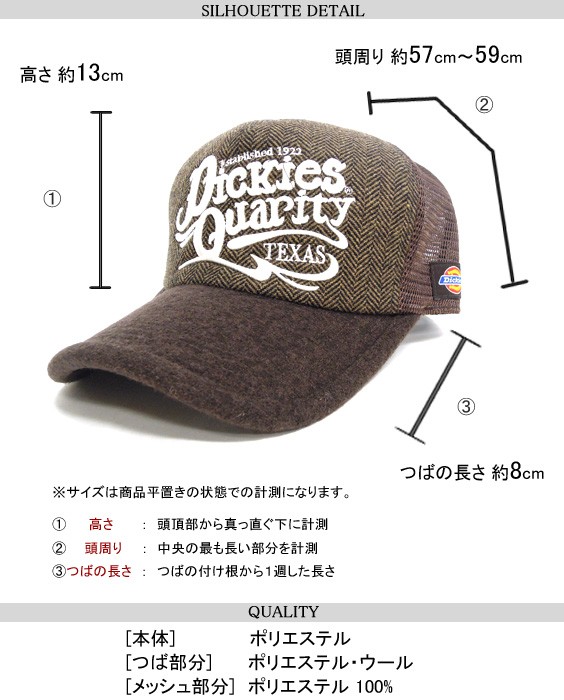 Dickies（ディッキーズ） メッシュキャップ 帽子 可愛いヘリンボーンの
