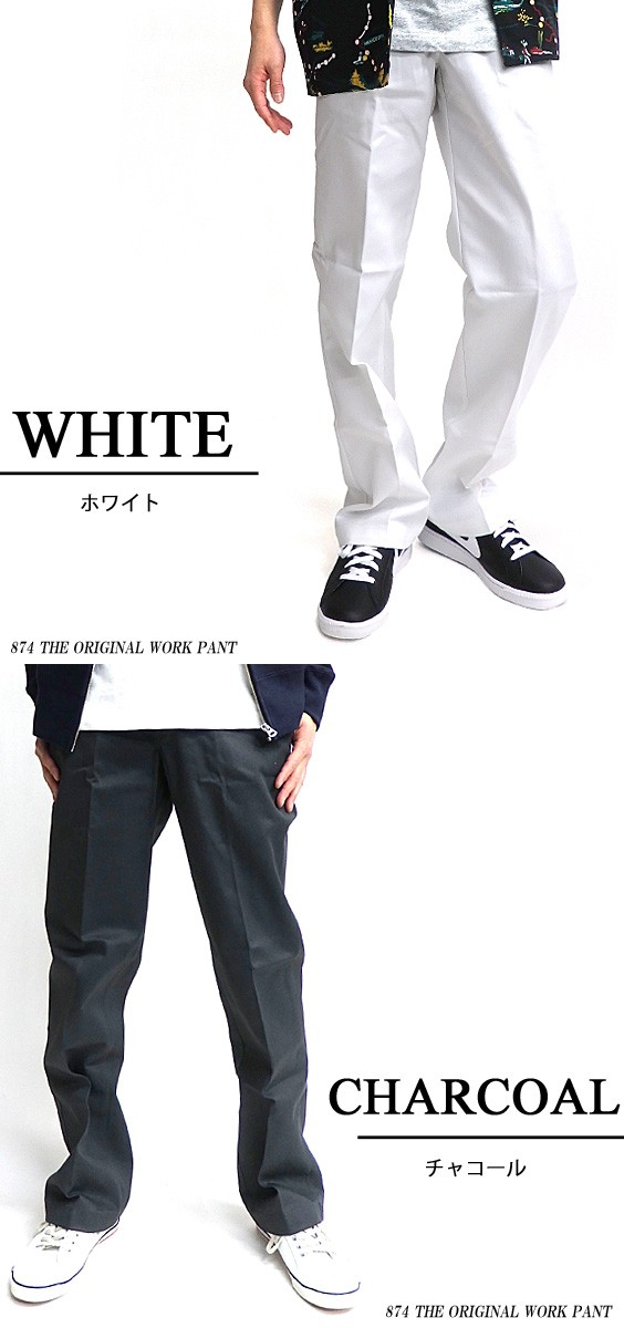 Dickies 874 オリジナルフィット ワークパンツ 楽天市場】ディッキーズ 874 ワークパンツ Dickies Original Fit
