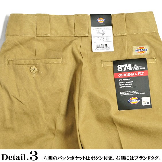 Dickies ワークパンツ ディッキーズ フラットフロント ワーク パンツ オリジナルフィット US874 メンズ チノパン TCツイル  ストレートパンツ DICKIES-DK006894