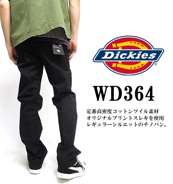 Dickies ディッキーズ ワークパンツ ブラック WD364 - パンツ