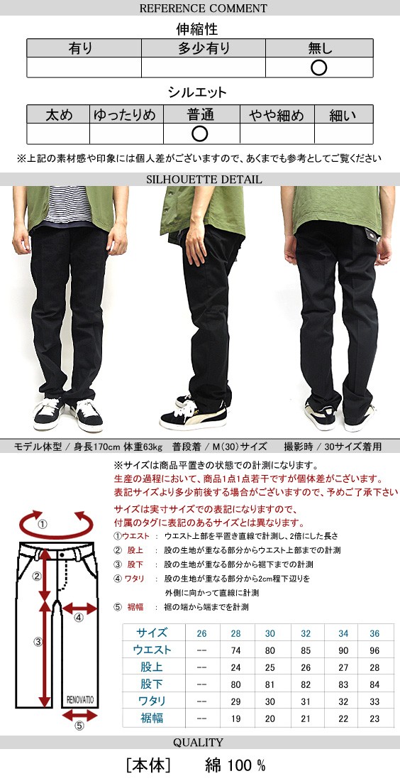 Dickies チノパン ディッキーズ ボトムス ヘビーコットン パンツ