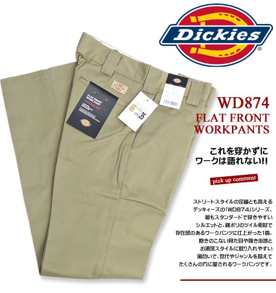 【2本セット】WD874ディッキーズ29inch 2本セット】WD874ディッキーズ29inch - メルカリ