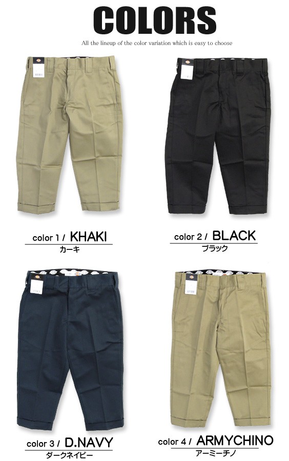 Dickies（ディッキーズ） パンツ チノパン 半端丈 WD874シリーズの