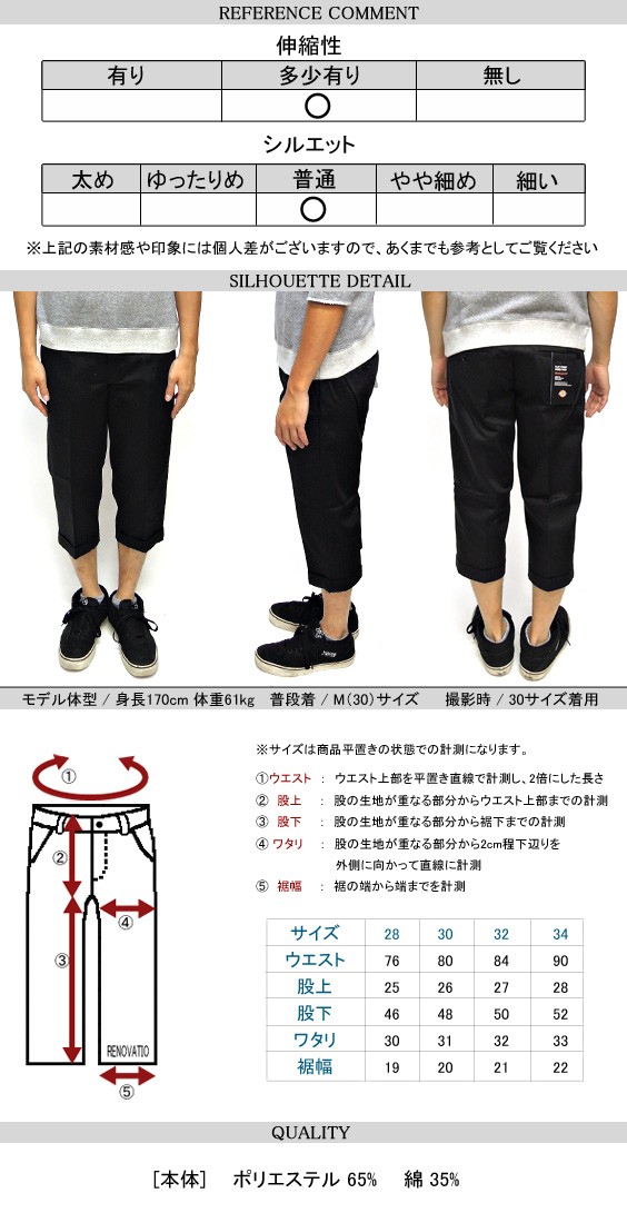 Dickies（ディッキーズ） パンツ チノパン 半端丈 WD874シリーズの