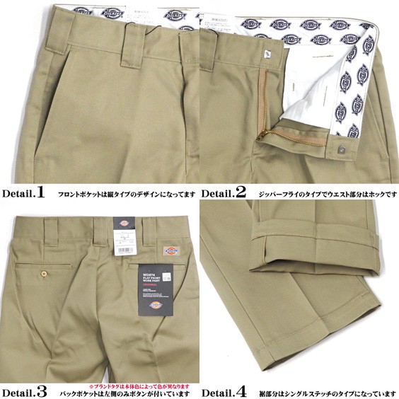 【2本セット】WD874ディッキーズ29inch 楽天市場】ディッキーズ Dickies TCツイル ストレッチ