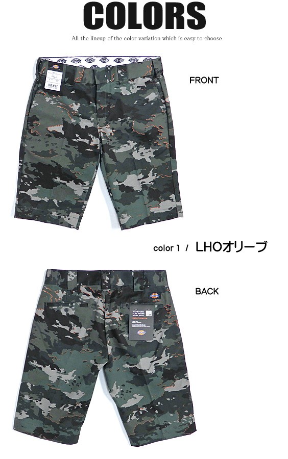 Dickies（ディッキーズ）の「【Dickies(ディッキーズ)】迷彩