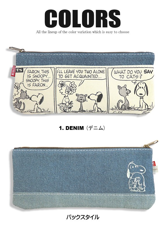 EDWIN（エドウィン） ペンケース スヌーピー ペンポーチ デニム 薄型