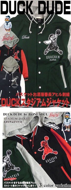 DUCK DUDE ダックデュード スタジアムジャケット バスケット番長