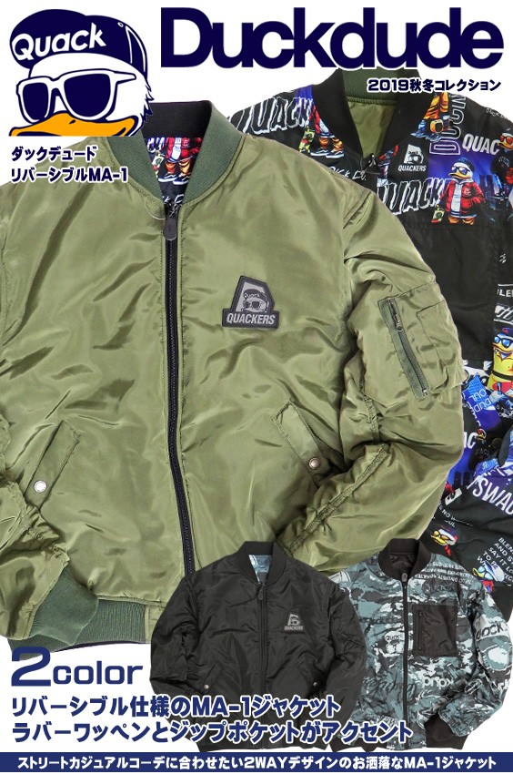 DUCK DUDE MA-1 ダックデュード フライトジャケット リバーシブル