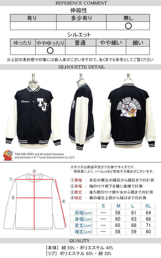 B ONE SOUL トムとジェリー ジャケット TOM and JERRY Sequence
