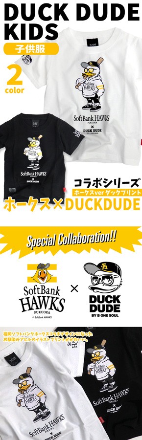 DUCK DUDE 福岡ソフトバンクホークス×ダックデュード コラボ