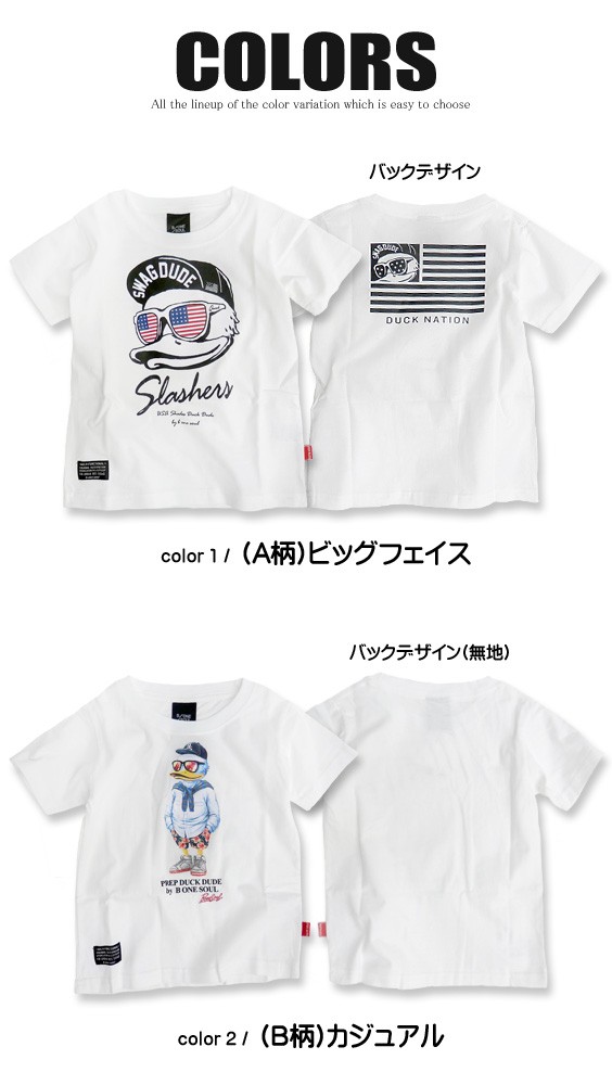 Duck Dude 子供服 ダックデュード キッズ Tシャツ アヒルキャラクターのビッグフェイスとカジュアルアヒル 半袖tシャツ Kids 005 Kids 005 Renovatio 通販 Yahoo ショッピング