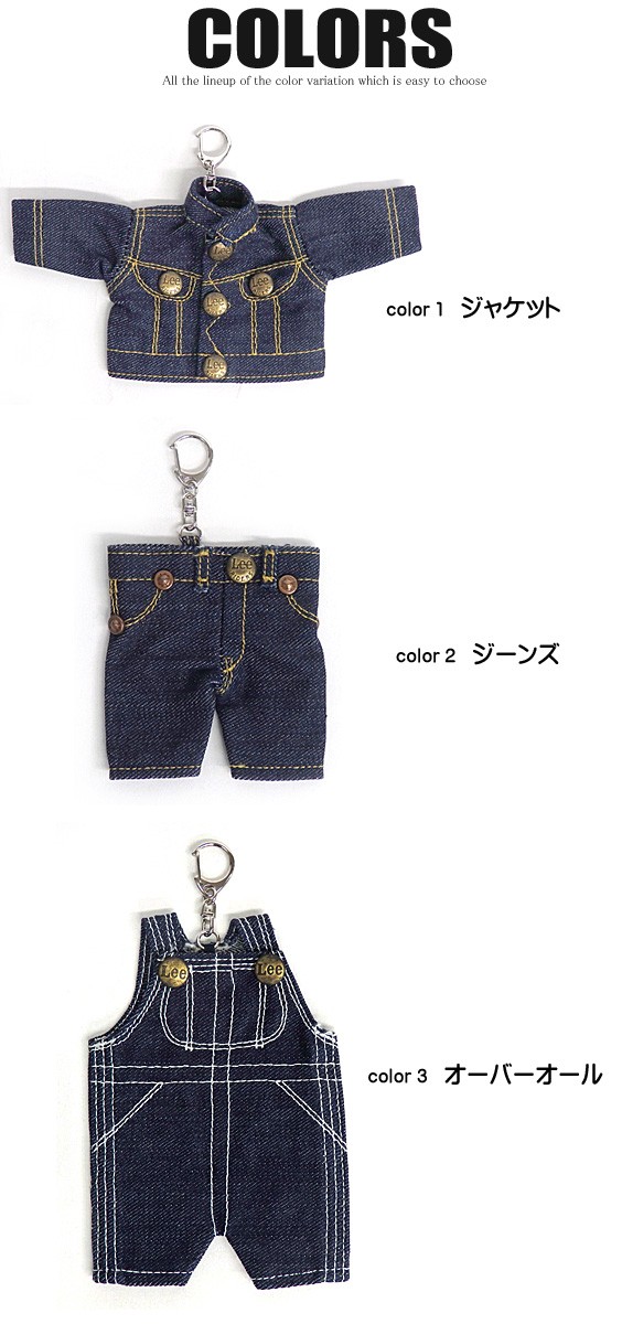 Lee（リー） キーホルダー キーチャーム デニム地 ミニチュア