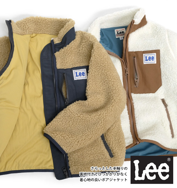 Lee KIDS ジャケット リー キッズ ボアジャケット ジップ