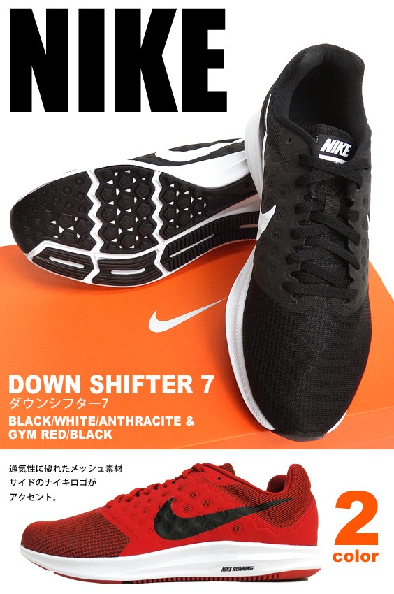 Nike ランニングシューズ ナイキ スニーカー ダウンシフター7 ジョギングシューズ メンズ Downshifter7 商品番号 Nike 002 Nike 002 Renovatio 通販 Yahoo ショッピング