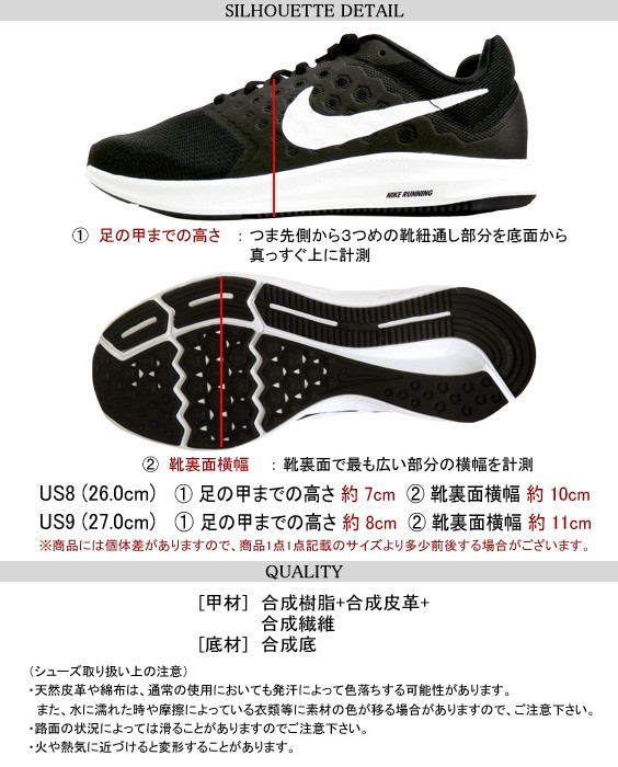 NIKE（ナイキ） ランニングシューズ スニーカー ダウンシフター7