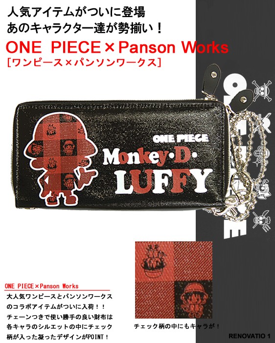 ☆『 ONE PIECE シルエット長財布 』☆ ワンピース × Panson Works