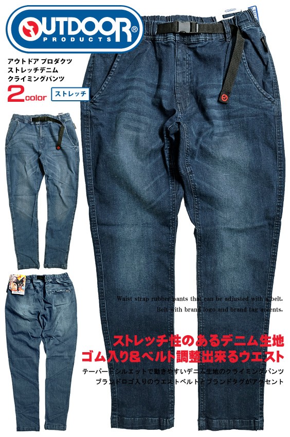 OUTDOOR PRODUCTS（アウトドアプロダクツ） OUTDOOR デニムパンツ