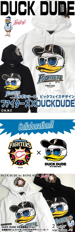 DUCK DUDE 北海道日本ハムファイターズ×ダックデュード お洒落