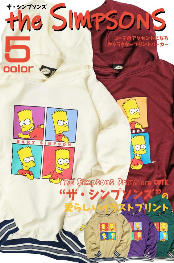 ザ・シンプソンズ パーカー The Simpsons ラインリブ スウェットパーカー バートシンプソン プリント プルオーバー 裏毛 PKL-359