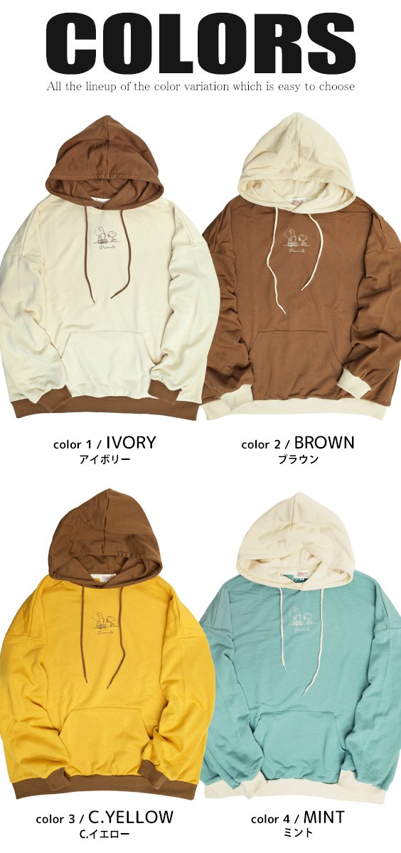 PEANUTS スヌーピー パーカー SNOOPY 刺繍 スウェットパーカー