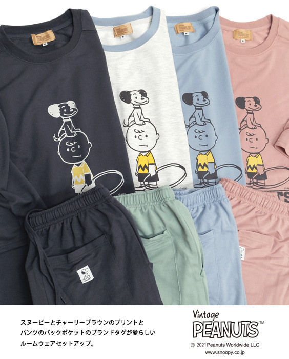 爆買い 男子上下セットf 4 ルームウェア チャーリーブラウン ルームウェア Williamsav Com