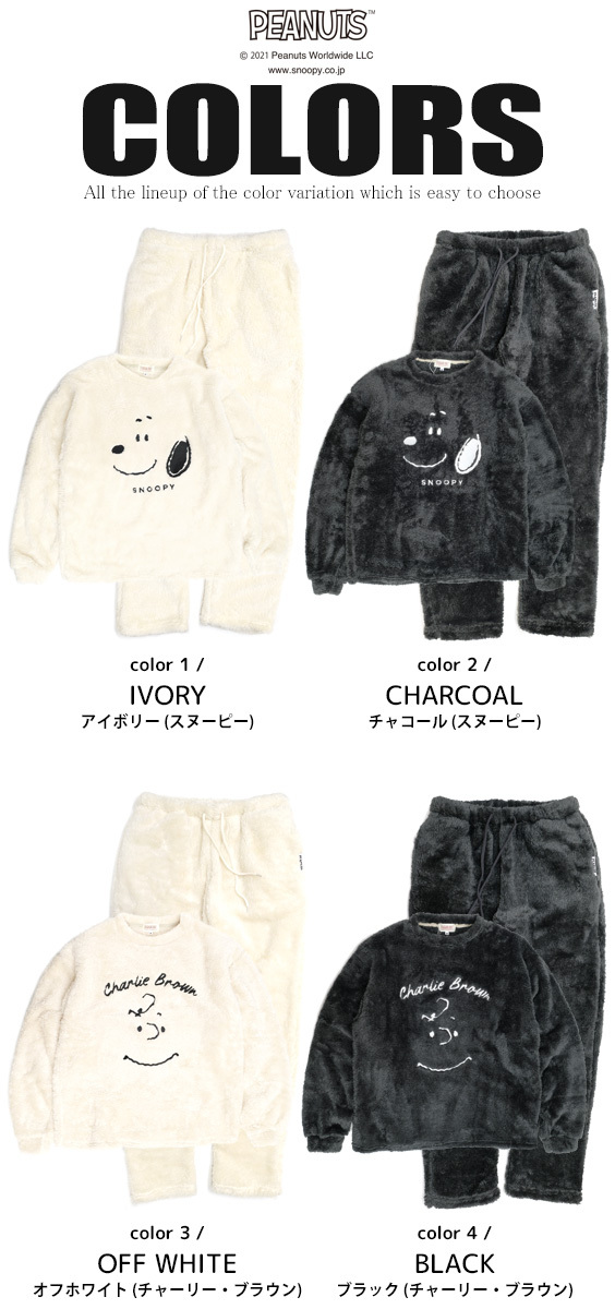 PEANUTS スヌーピー ルームウェア クラシックスヌーピー ボア
