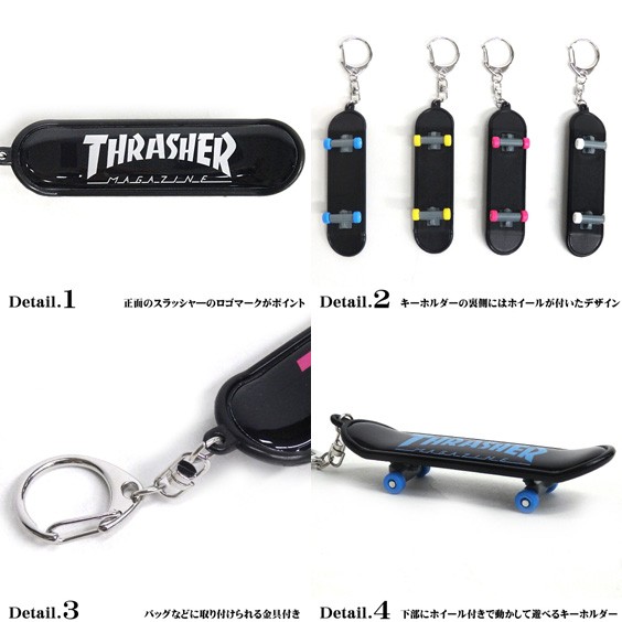 THRASHER キーホルダー スラッシャー スケボーキーホルダー