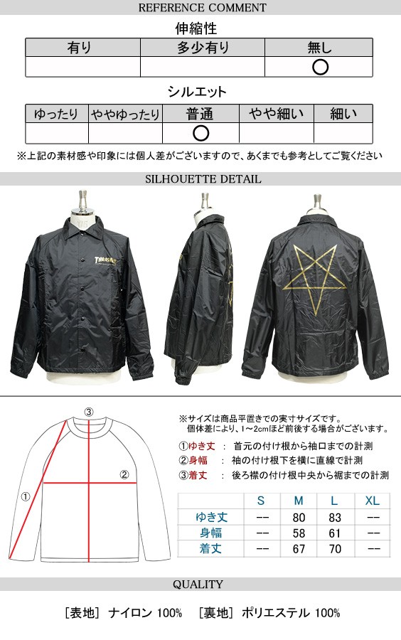 THRASHER（スラッシャー） ジャケット ペンタグラム コーチジャケット