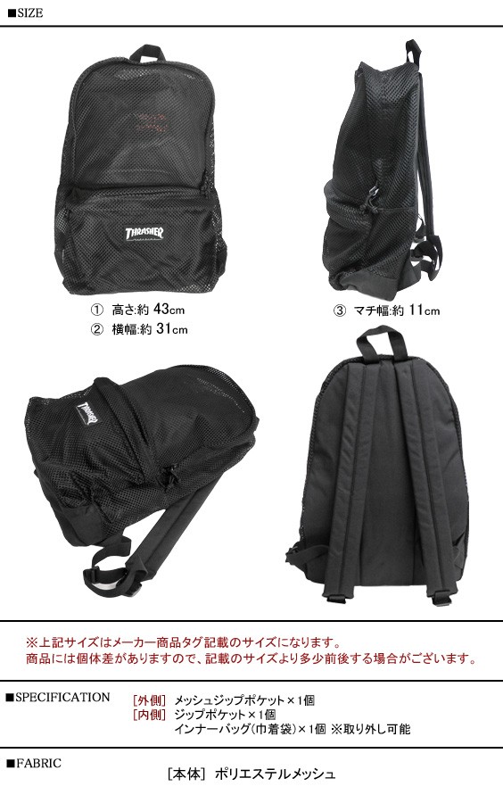 THRASHER リュック メッシュ リュックサック スラッシャー デイパック スラッシャーマガジン メッシュ THRASHER-THRMS5900