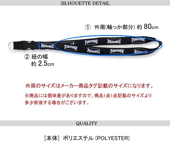 THRASHER（スラッシャー） ネックストラップ 総柄ロゴ ネックピース