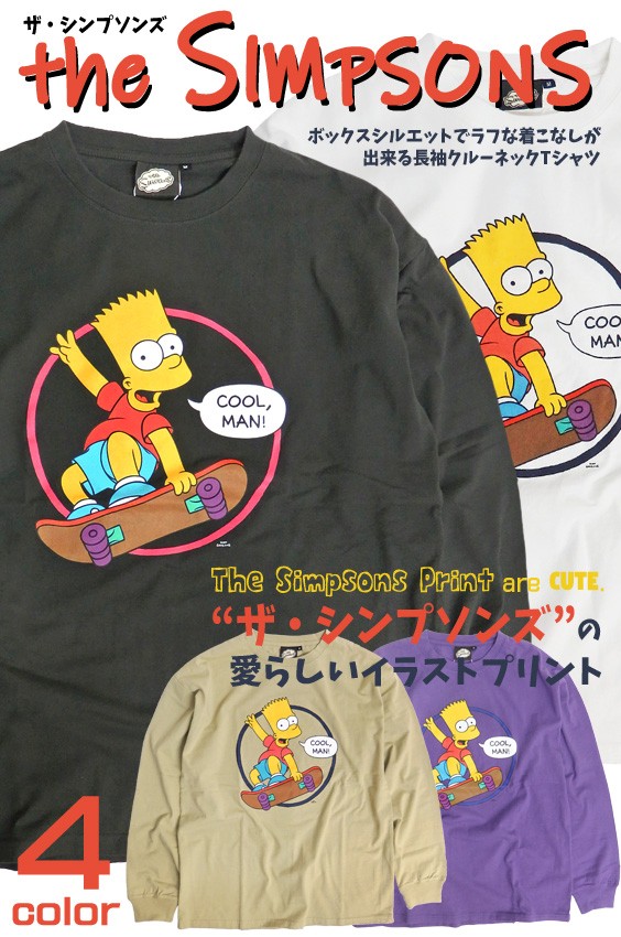 ザ・シンプソンズ Tシャツ The Simpsons 長袖Tシャツ ボックス