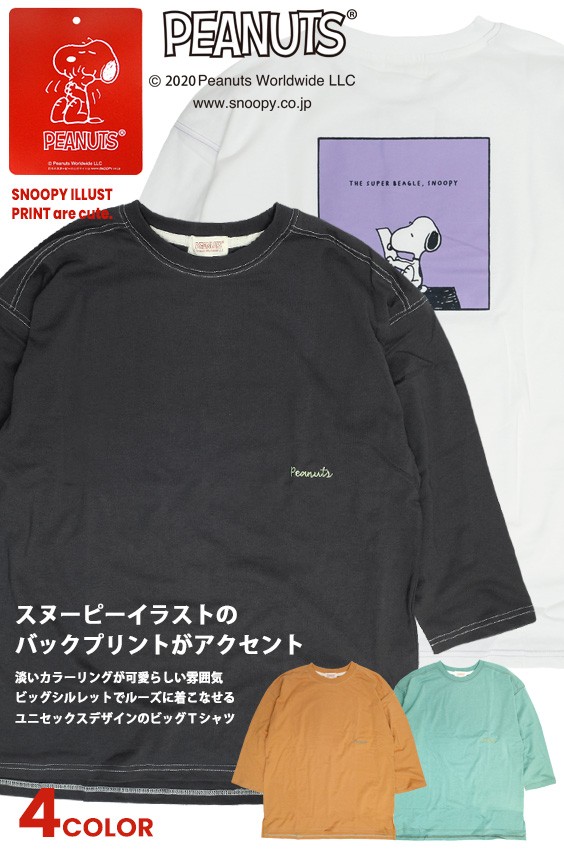 スヌーピー Tシャツ SNOOPY ステッチ バックプリント 長袖Tシャツ ビッグシルエット キャラクター イラスト ボックス プリント ロンT  PEANUTS ビッグT TSL-138