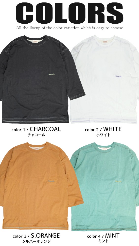 PEANUTS スヌーピー Tシャツ SNOOPY ステッチ バックプリント
